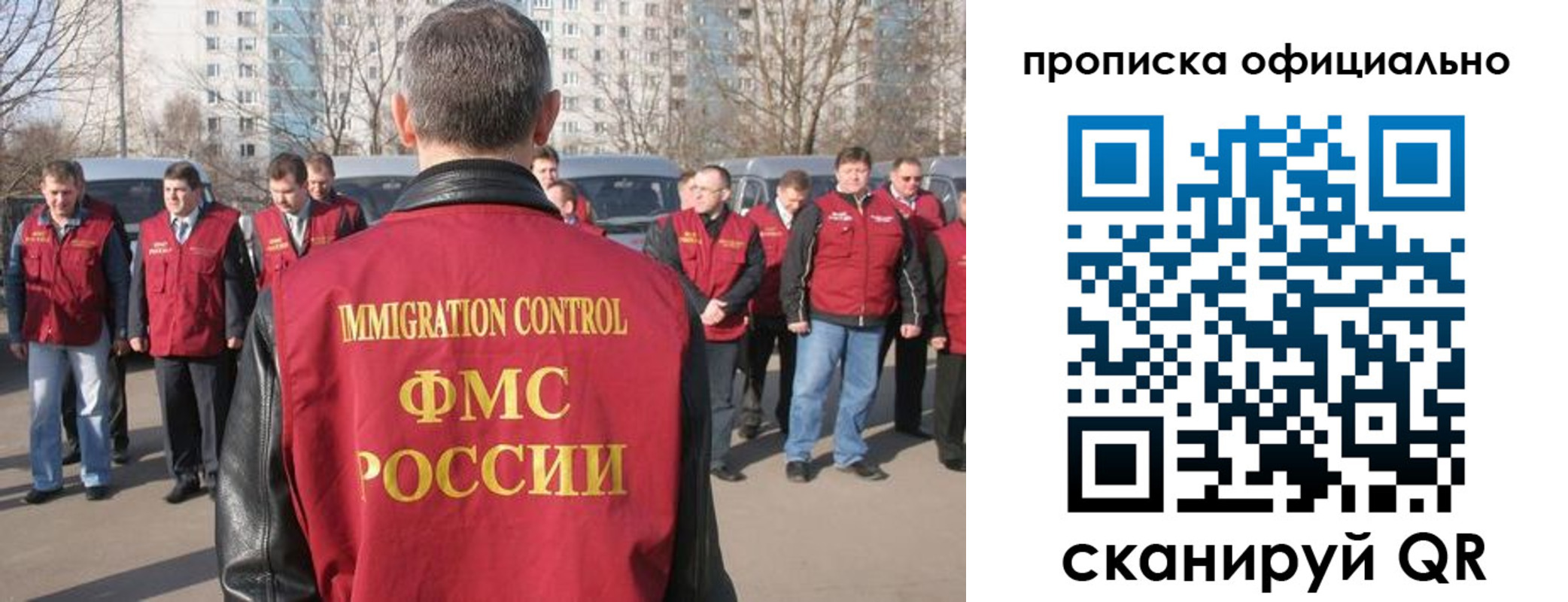 прописка законно в Барнауле