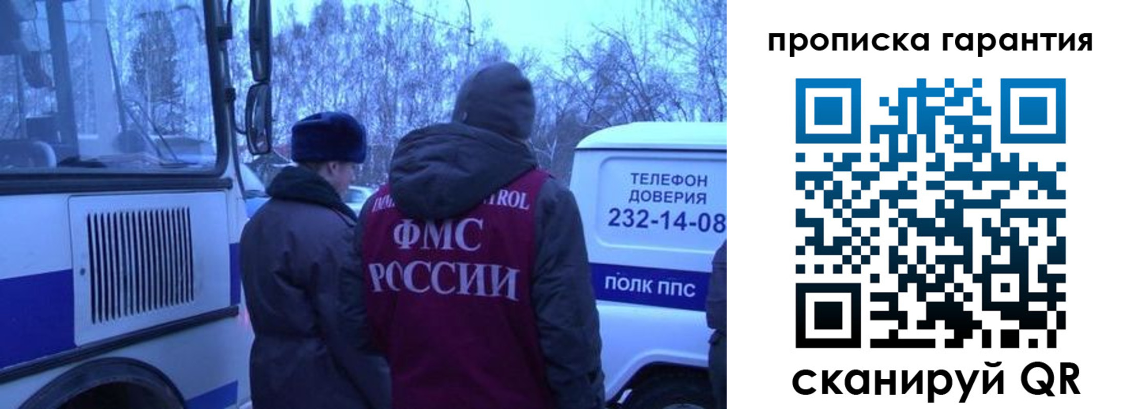 прописка для военкомата в Барнауле