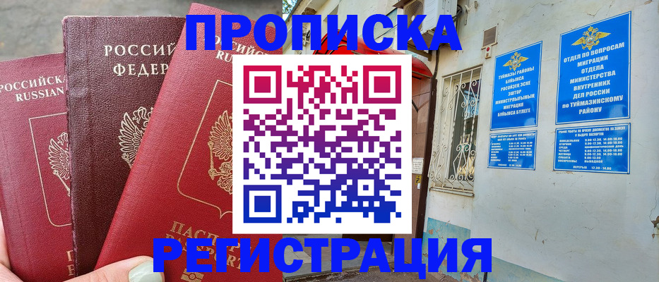 регистрация для дет. сада в Барнауле