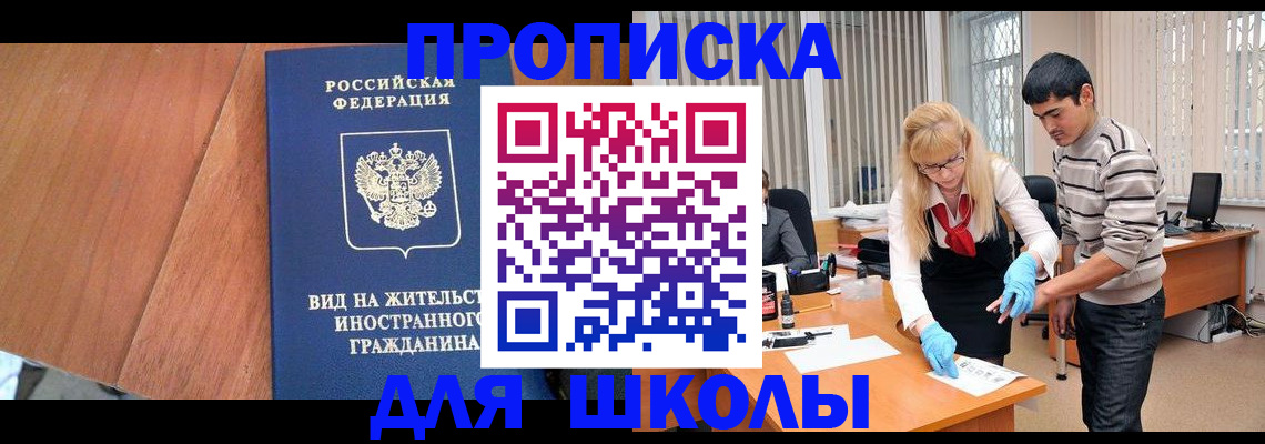 временная регистрация надежно в Барнауле