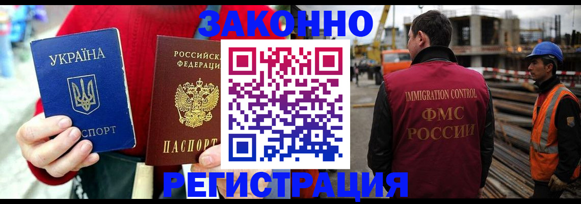 прописка для кредита в Барнауле